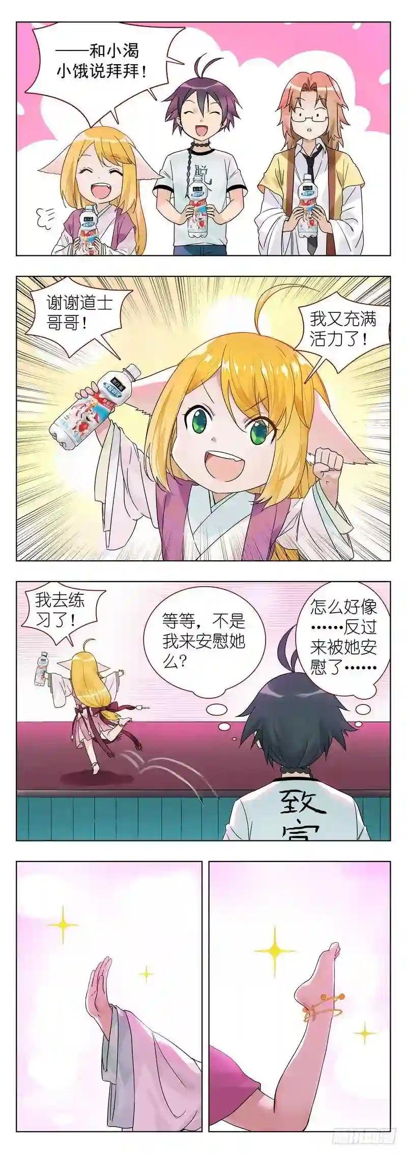 番外·果粒奶优