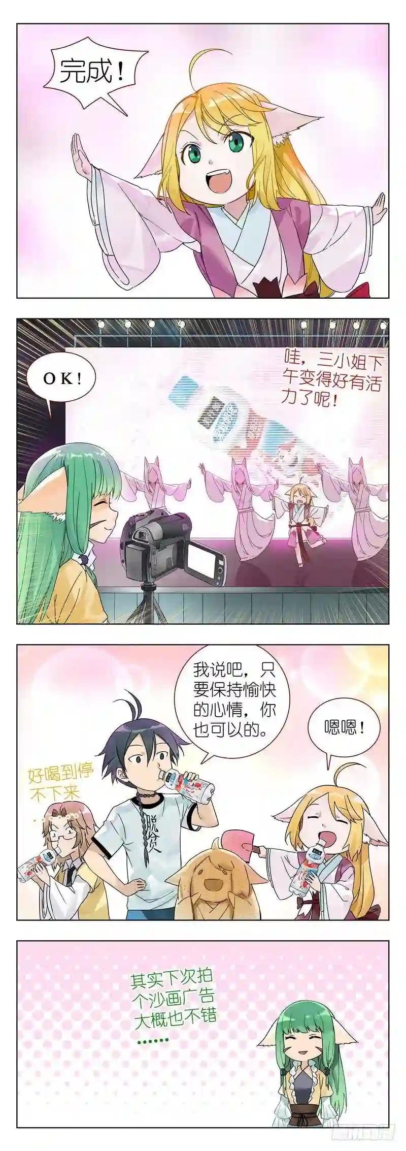 番外·果粒奶优