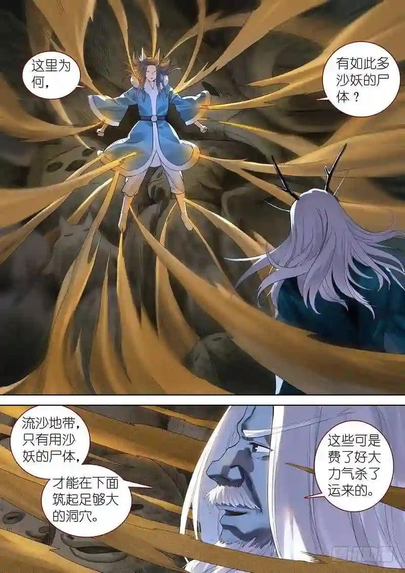 总352·真龙
