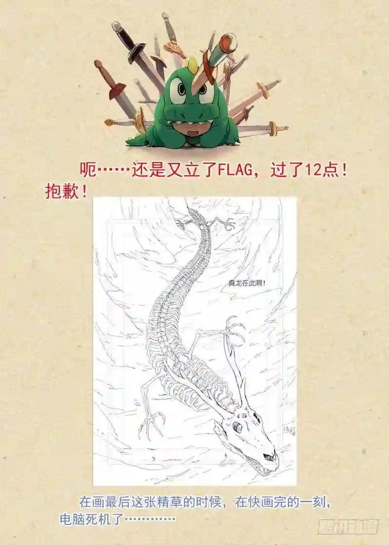 总352·真龙