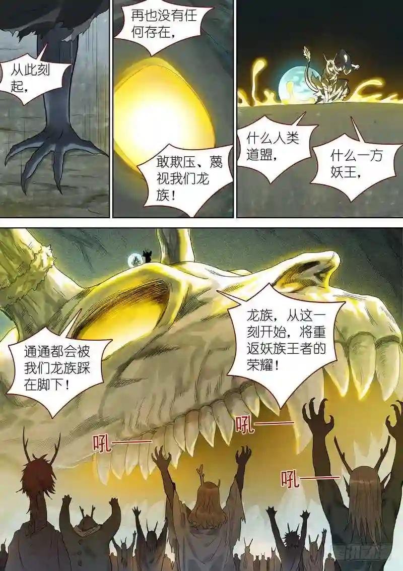 总353·龙族仪式