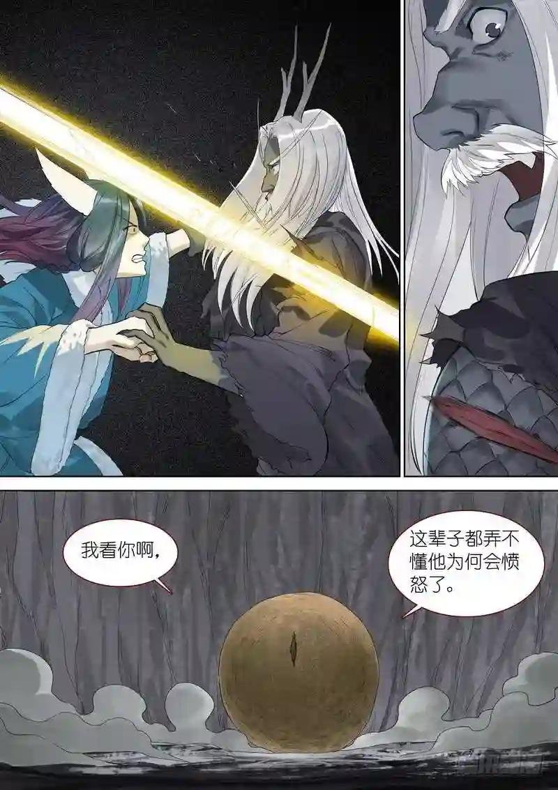 总353·龙族仪式