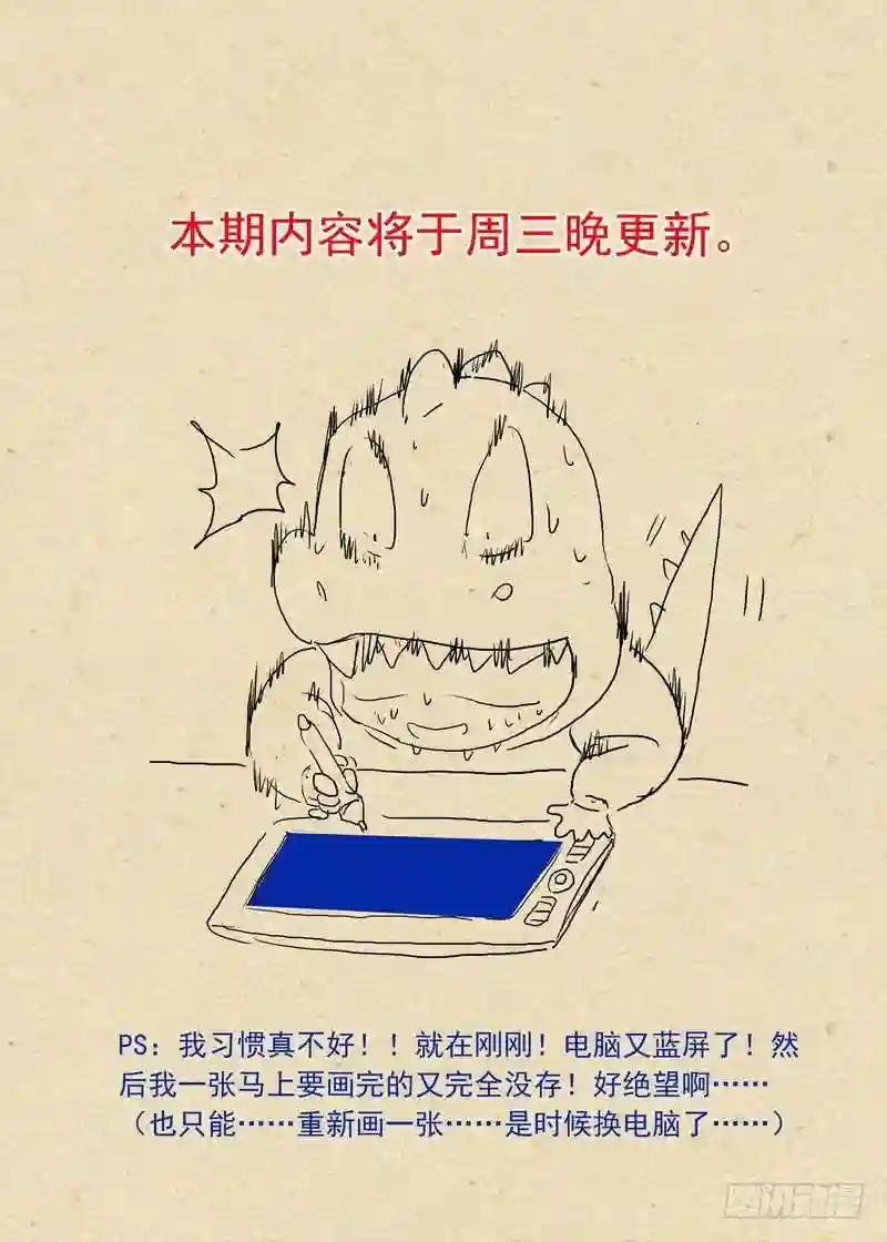 周三晚更新公告