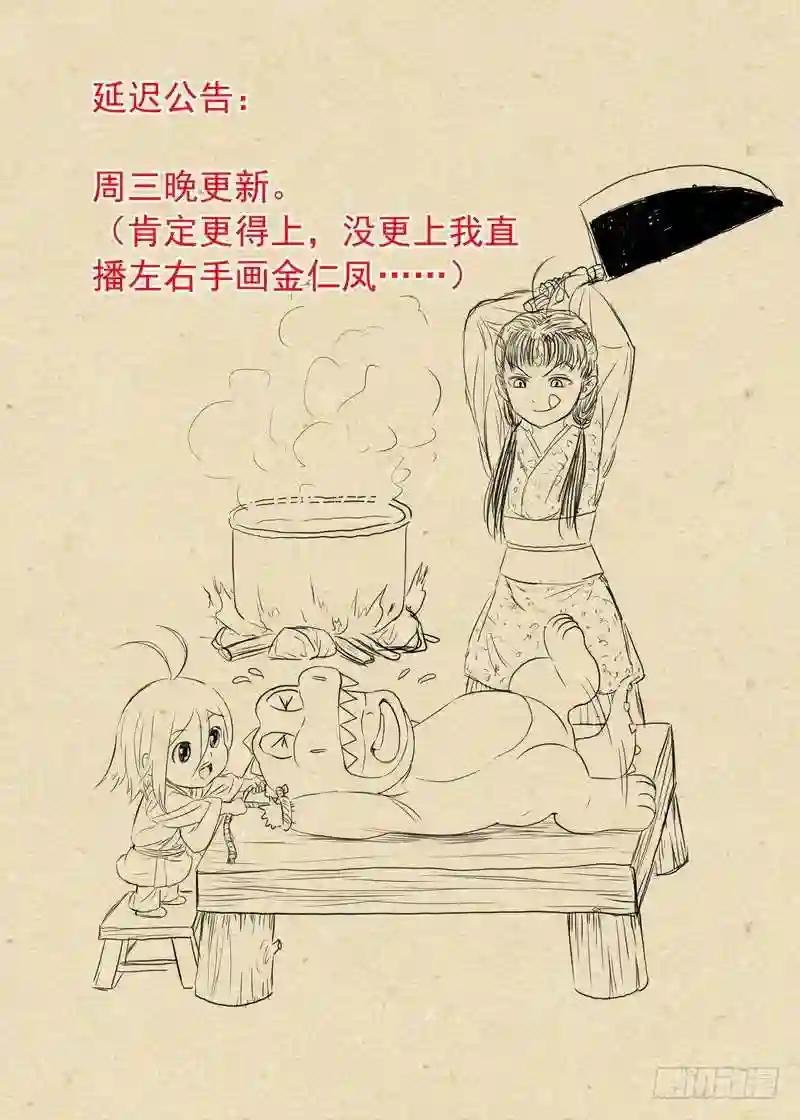 延迟一下的公告