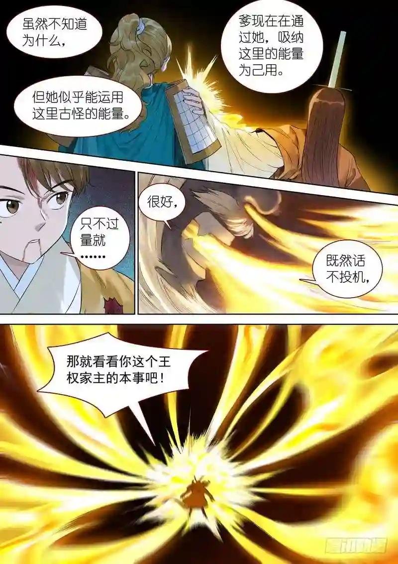 总355·真龙继承者