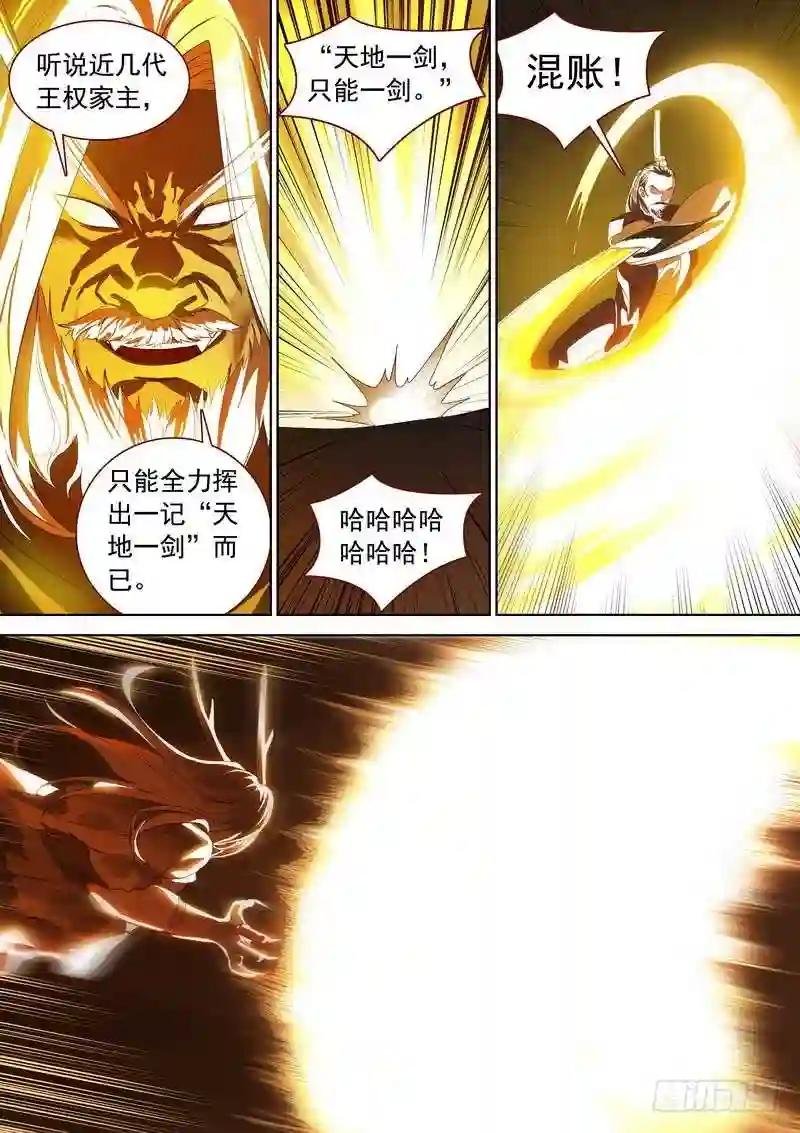 总355·真龙继承者