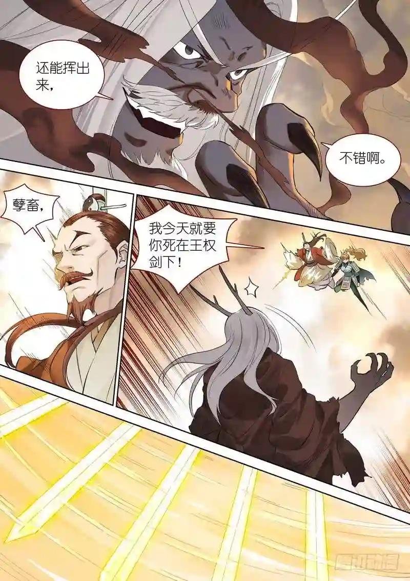 总355·真龙继承者
