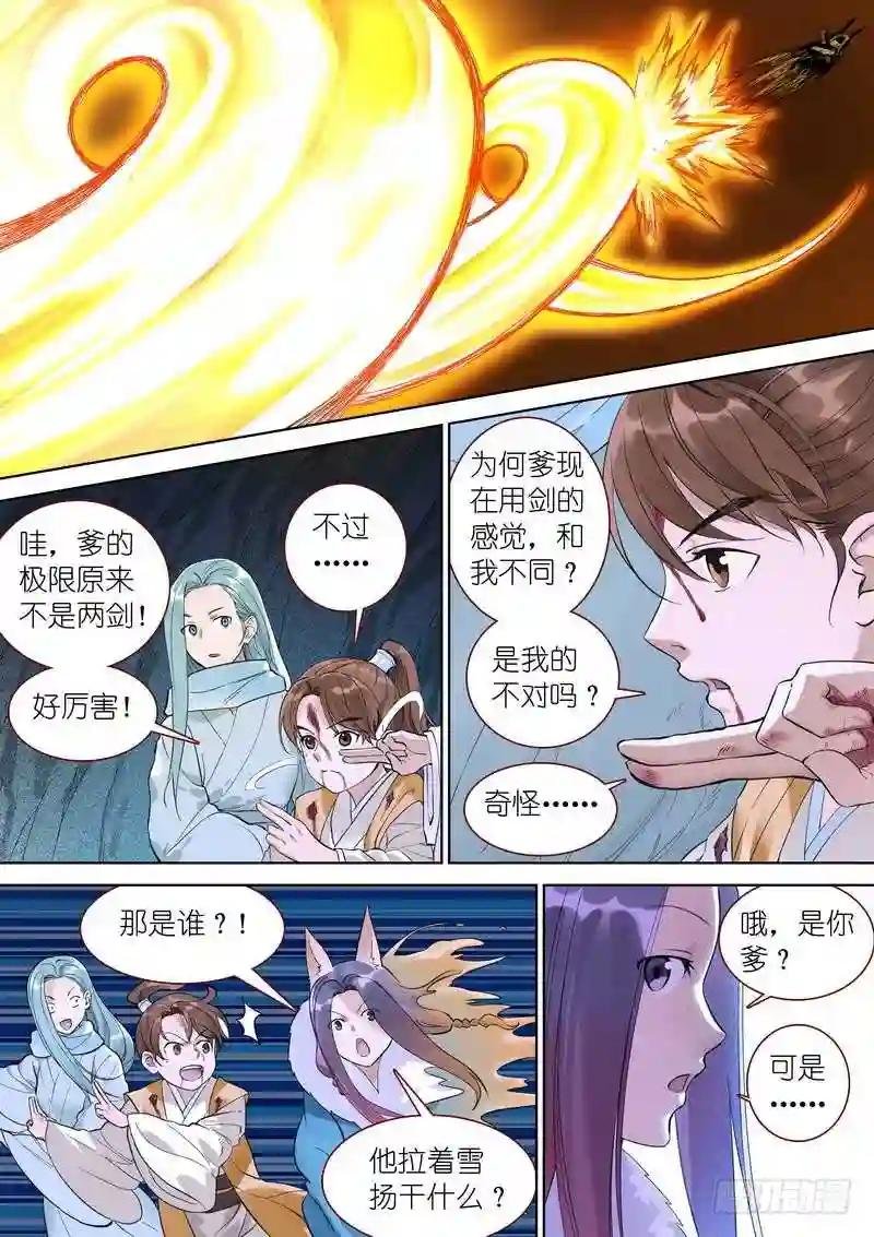 总355·真龙继承者