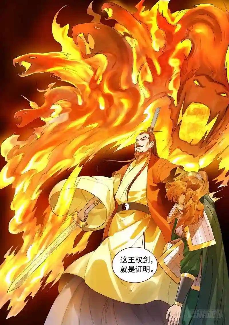 总355·真龙继承者