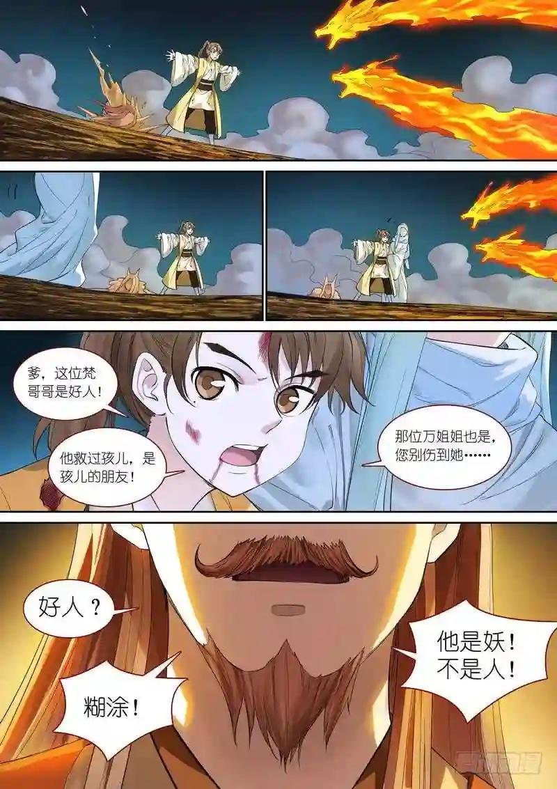 总356·继承人