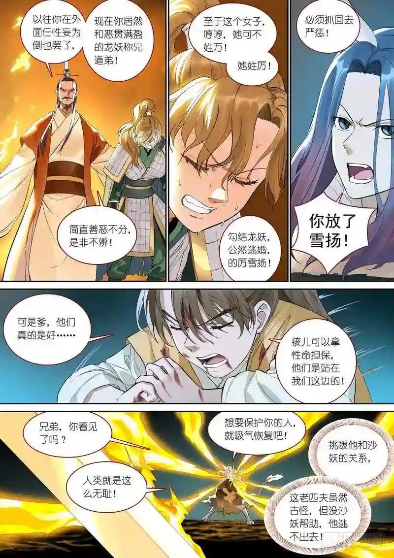 总356·继承人