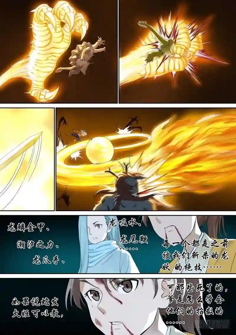 总356·继承人