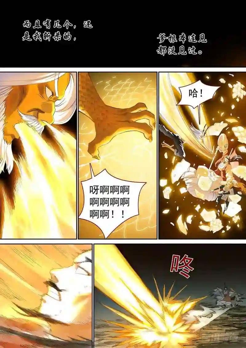 总356·继承人