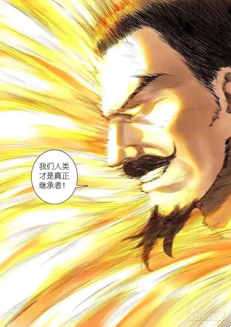 总356·继承人