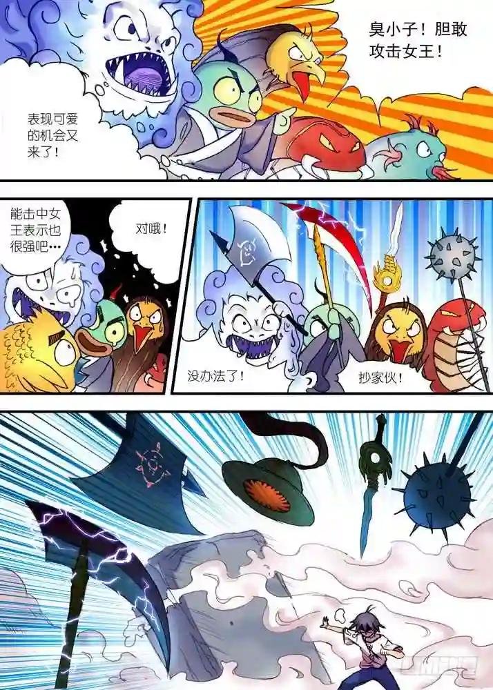 026·白月初的右眼 下