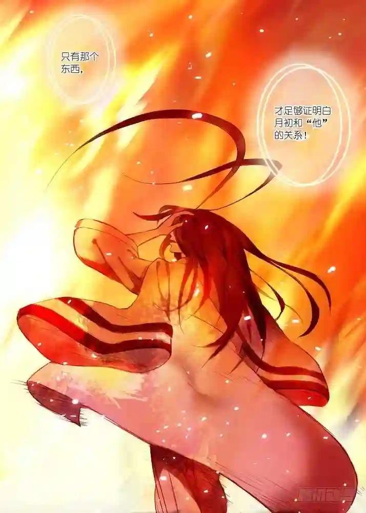 026·白月初的右眼 下
