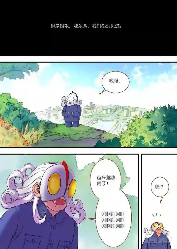026·白月初的右眼 下