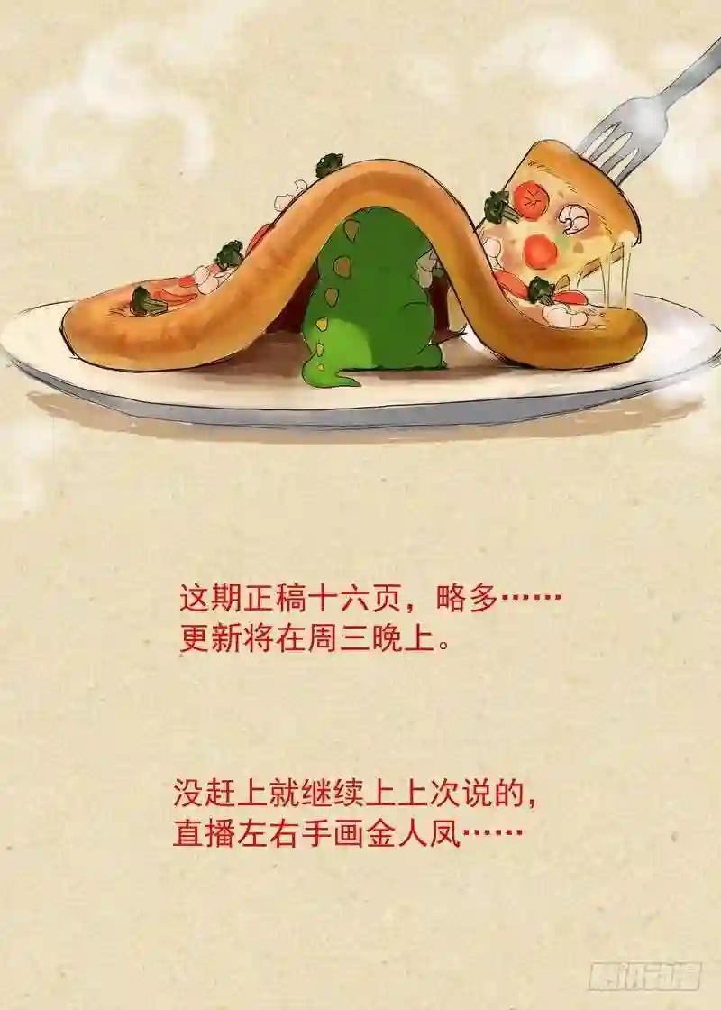 周三晚更新