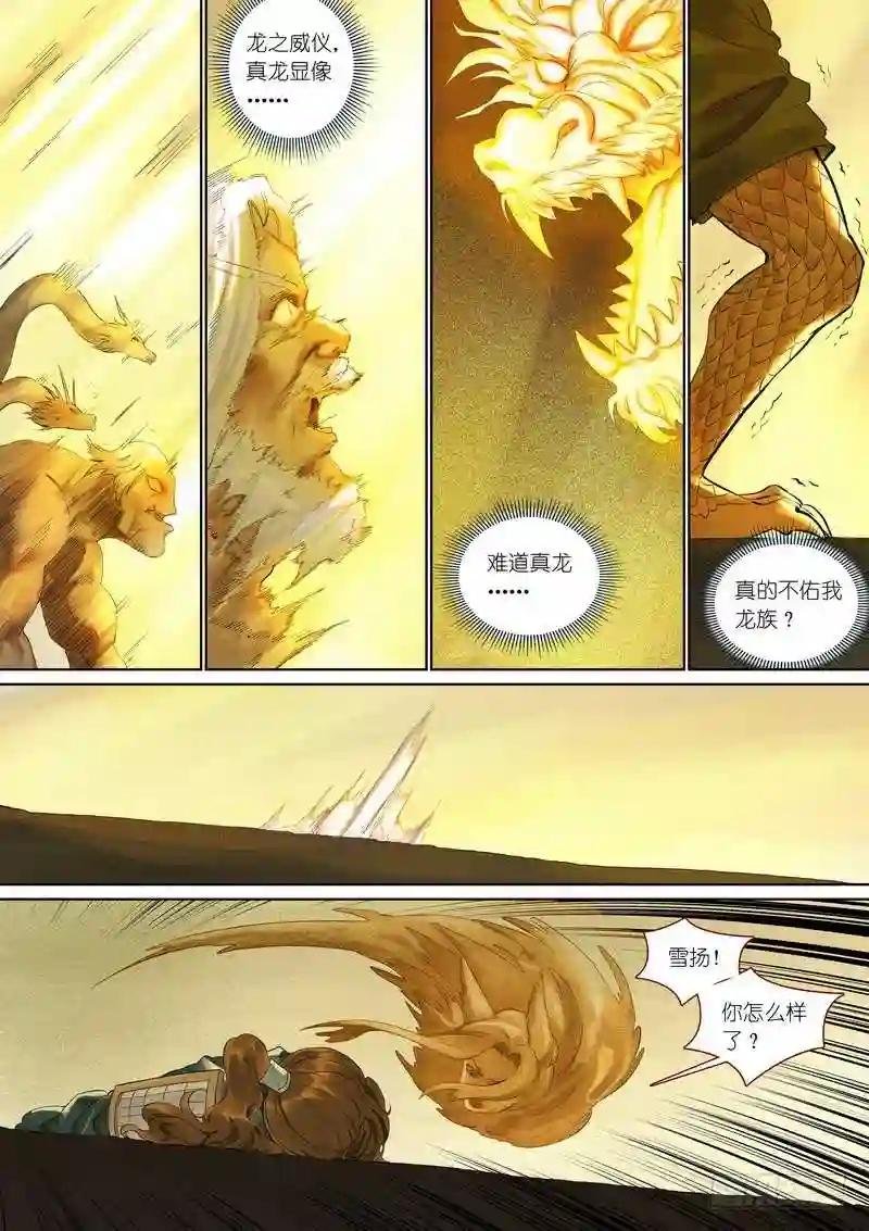 总357·王权剑才不是……