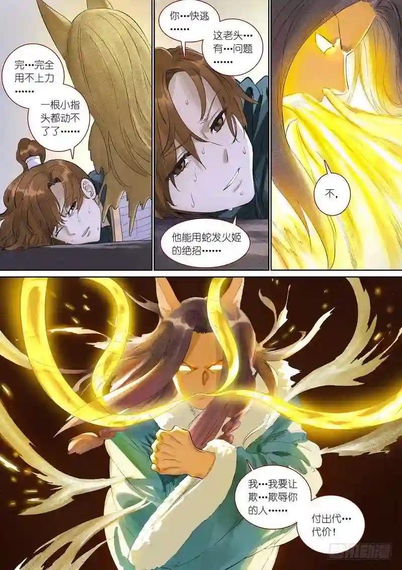 总357·王权剑才不是……