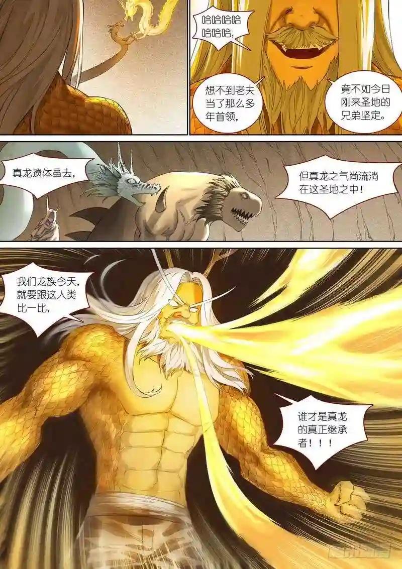 总357·王权剑才不是……