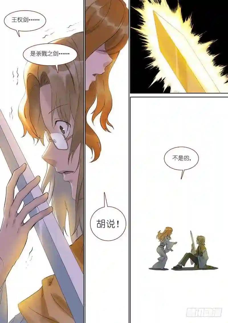 总357·王权剑才不是……