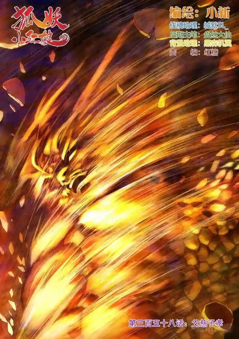 总358·父慈子孝