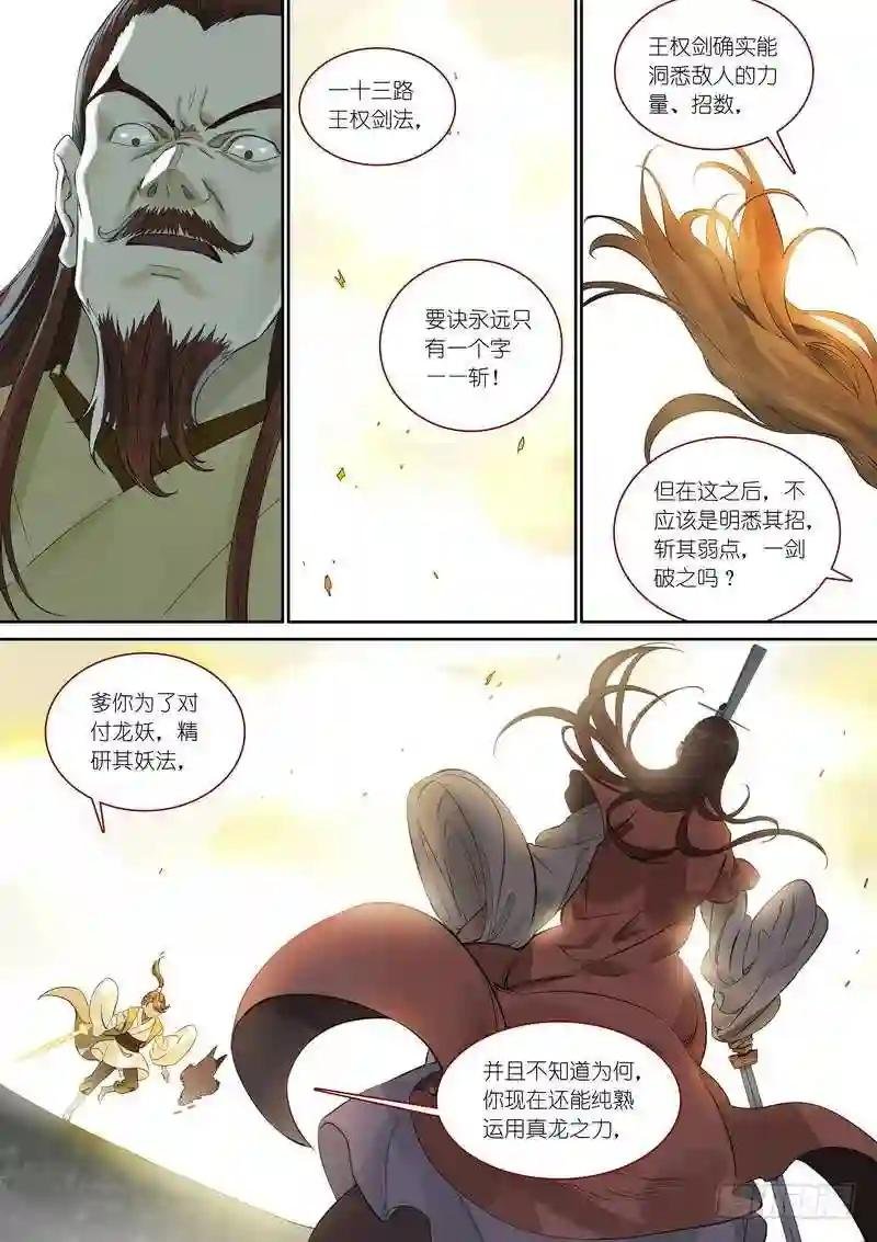 总358·父慈子孝
