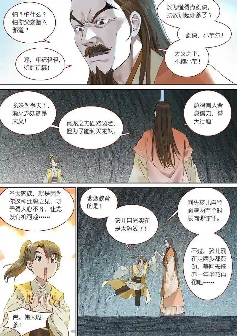 总358·父慈子孝
