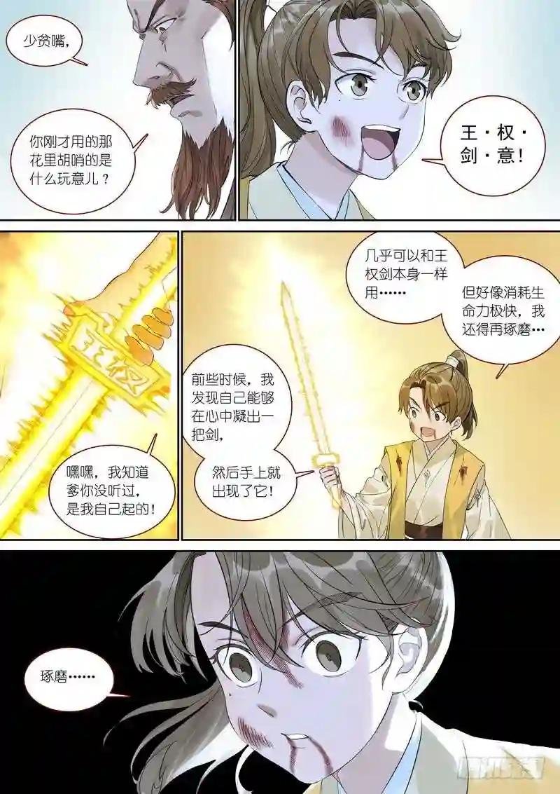 总358·父慈子孝
