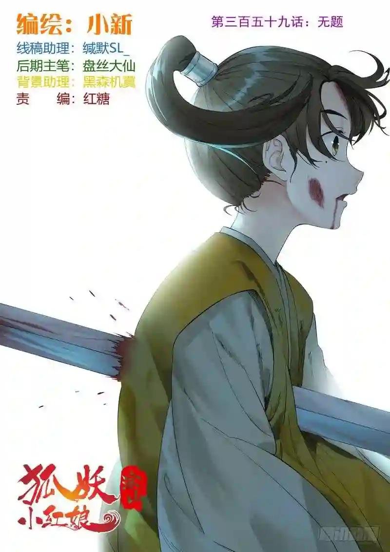 总359·无题