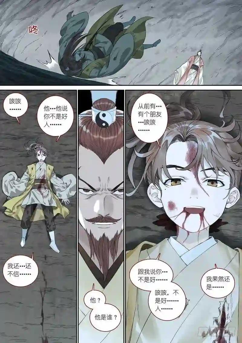 总359·无题