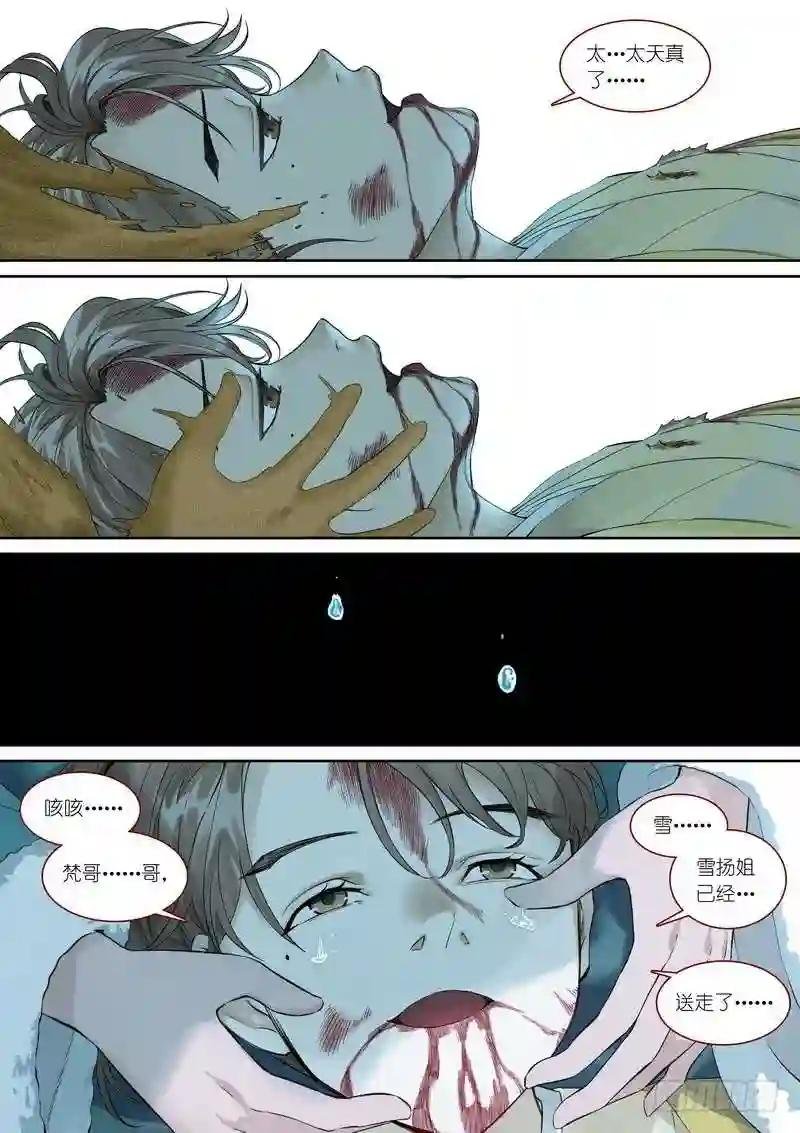 总359·无题