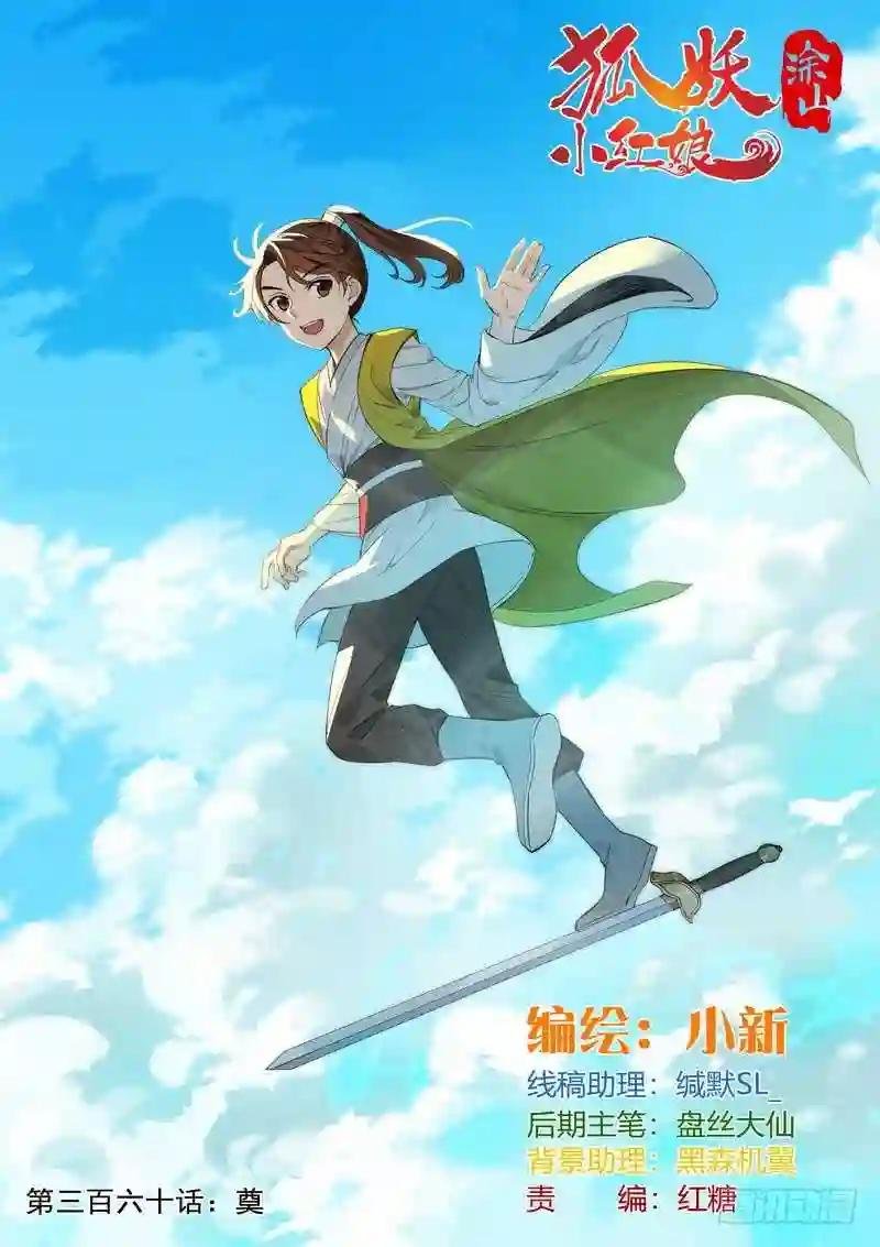 总360·奠
