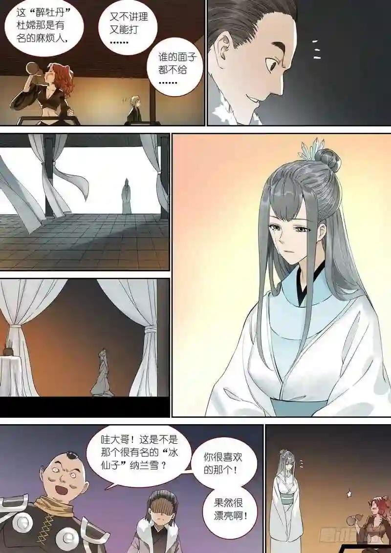总360·奠