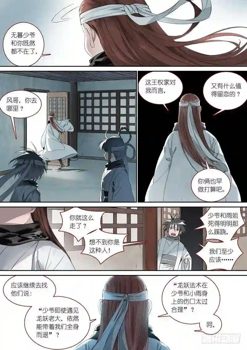 总361·沙尘暴