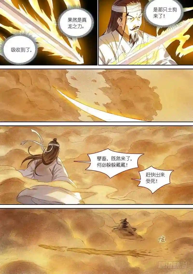总361·沙尘暴