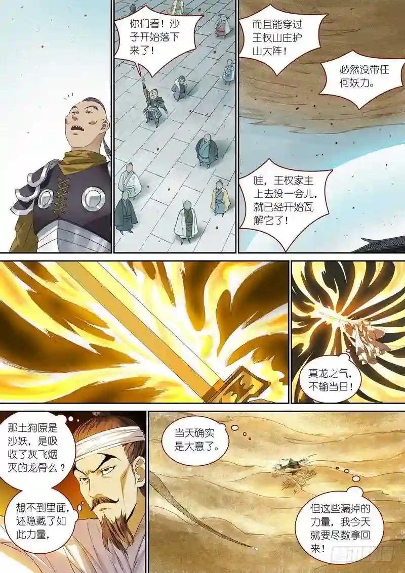 总362·第一百次之前