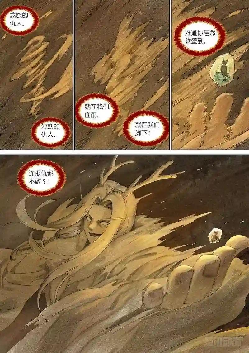 总362·第一百次之前