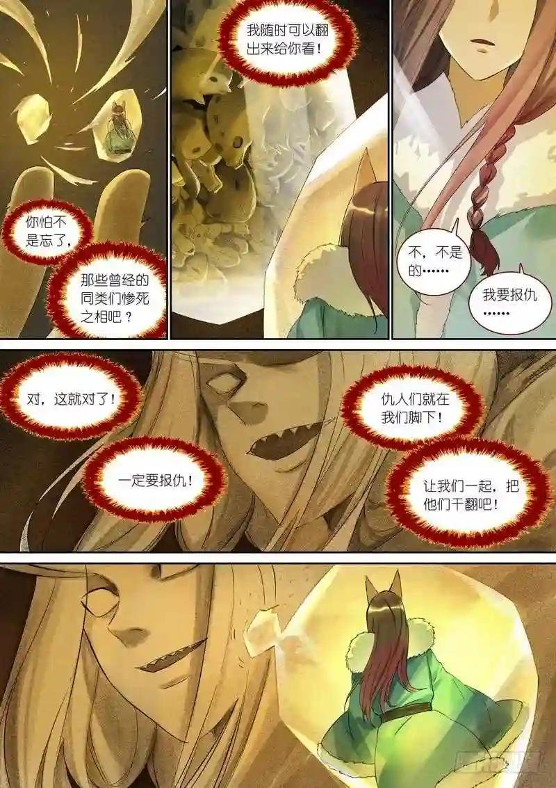 总362·第一百次之前