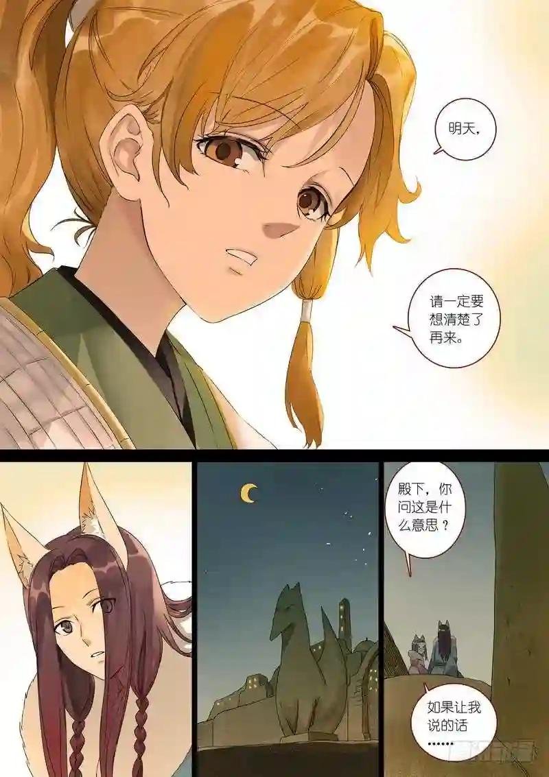 总362·第一百次之前