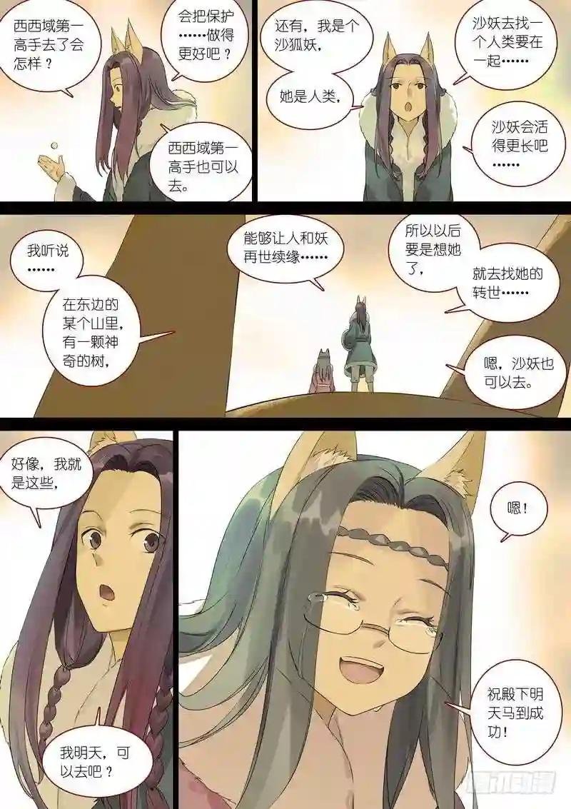 总362·第一百次之前