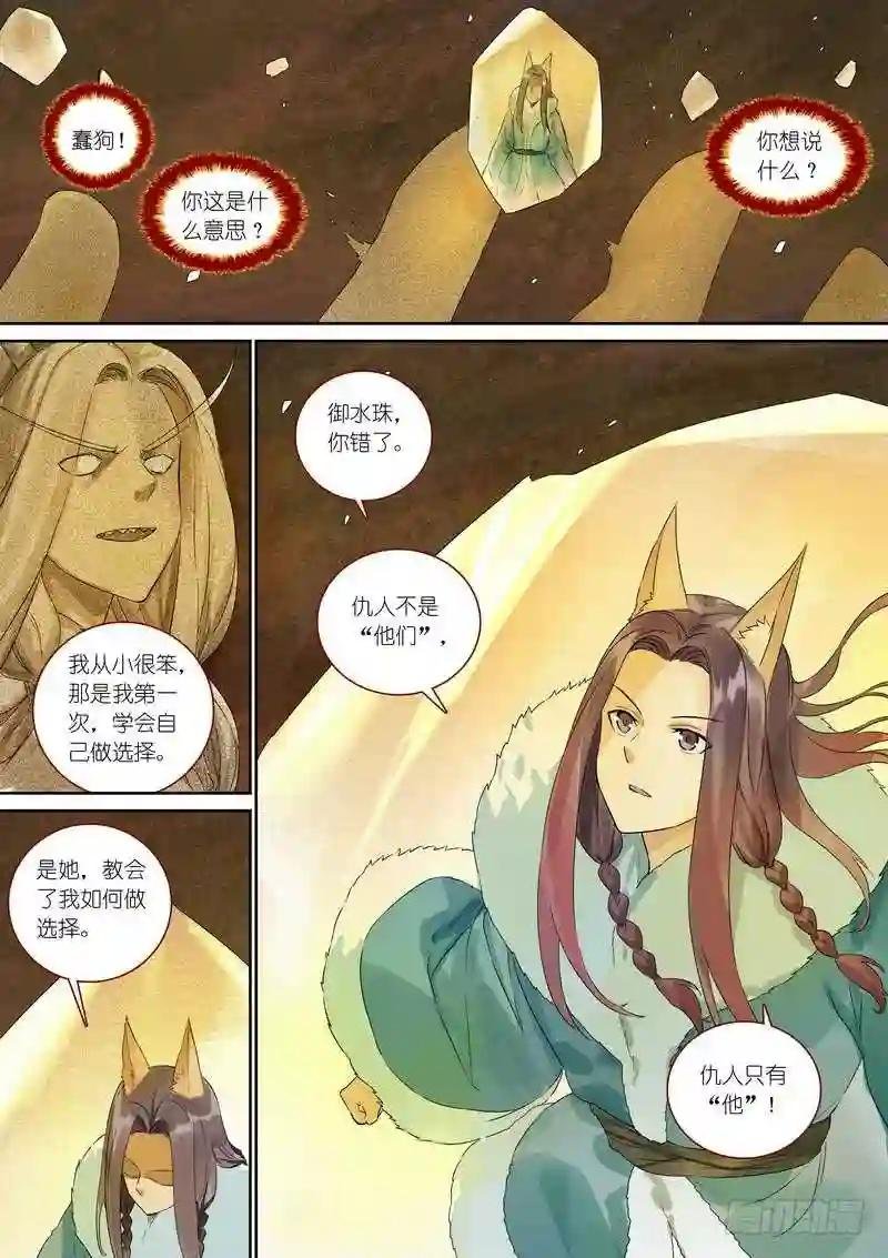 总362·第一百次之前
