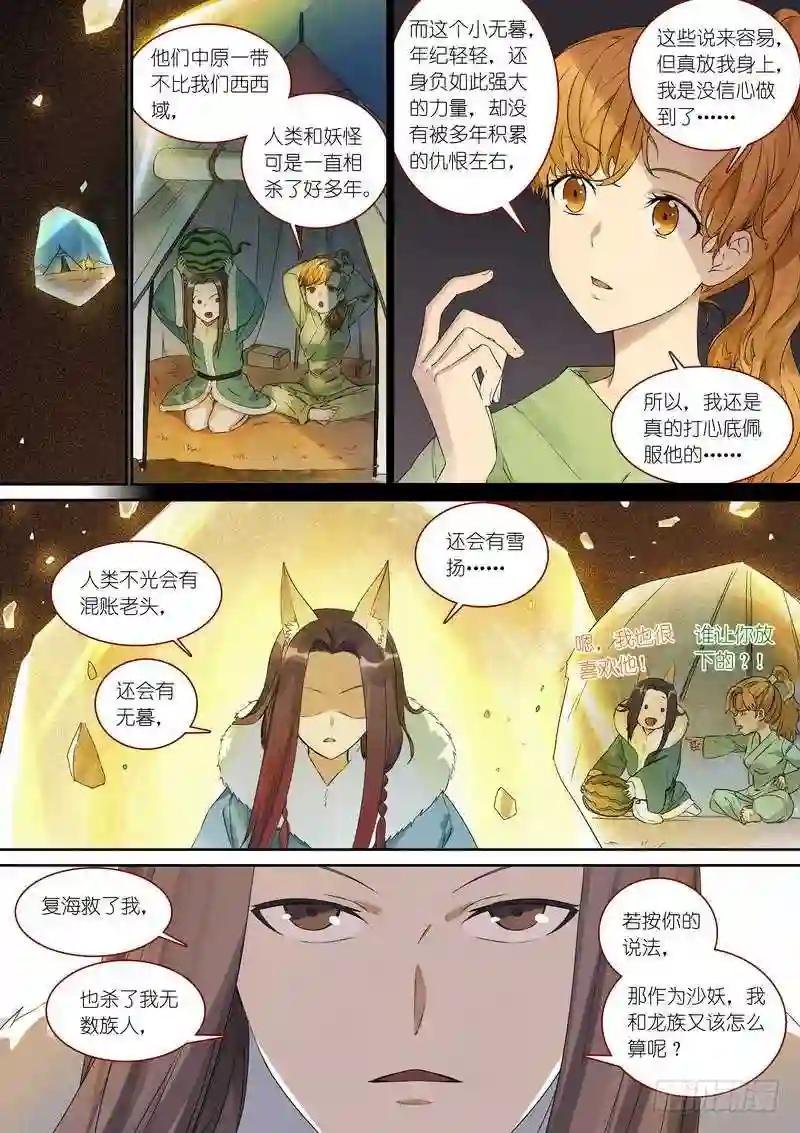 总363·万沙之主