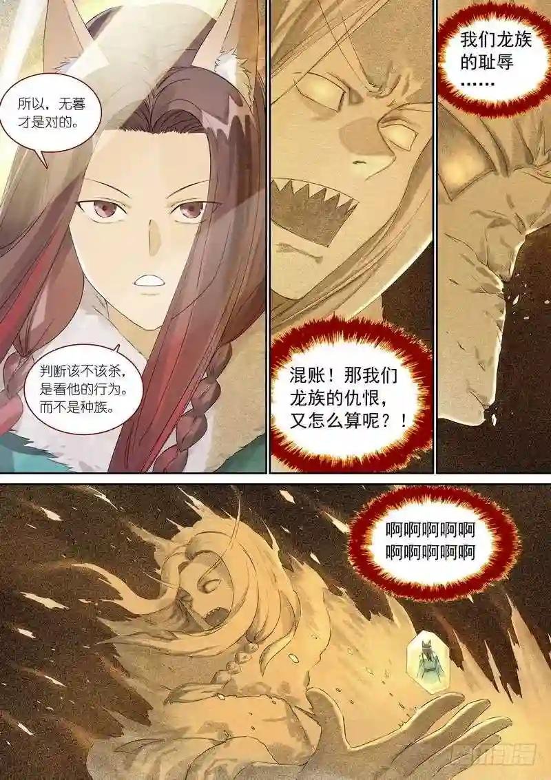 总363·万沙之主