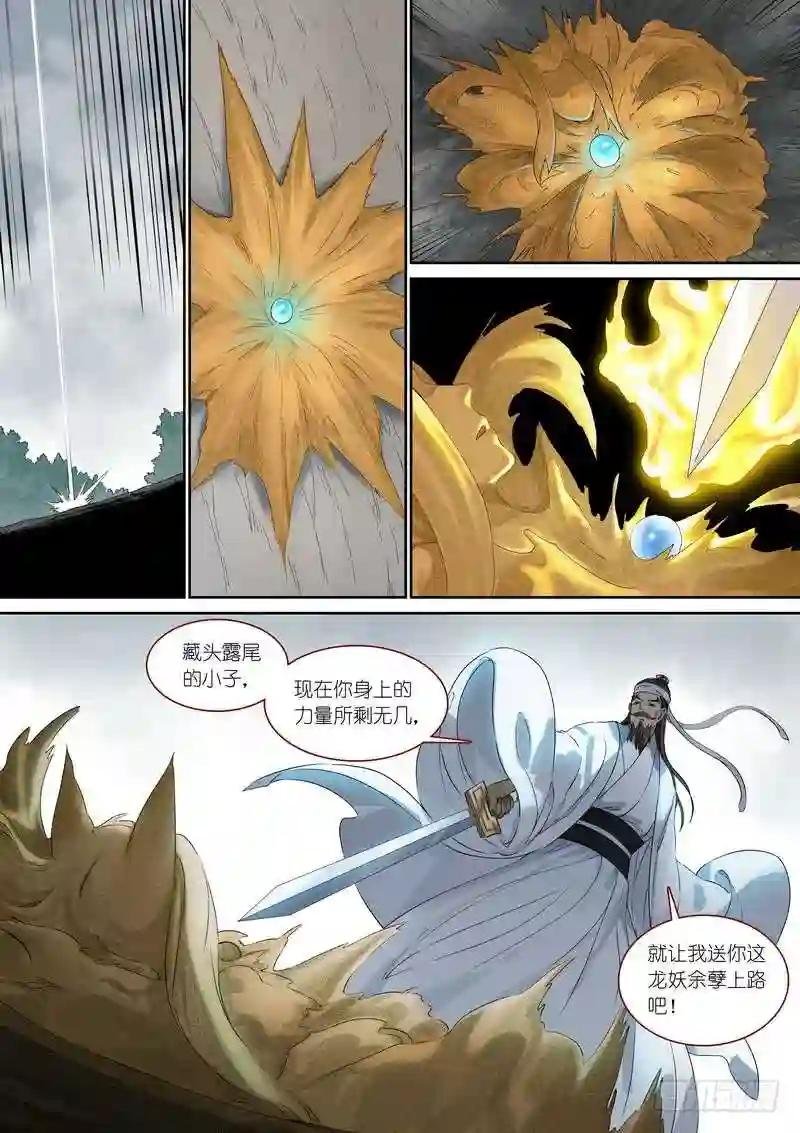 总363·万沙之主