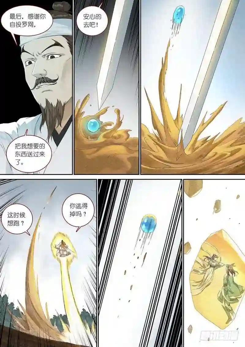 总363·万沙之主