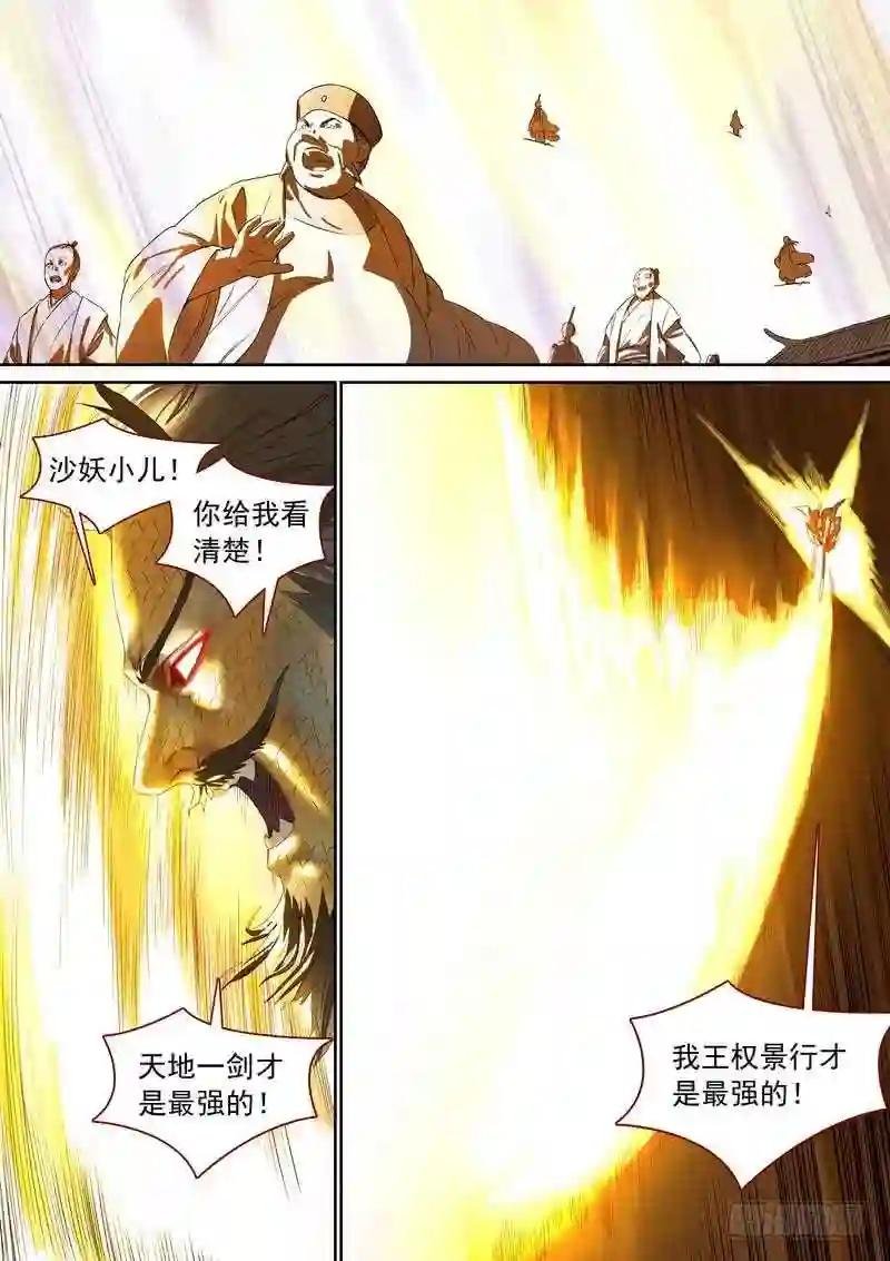 总364·西西域之王