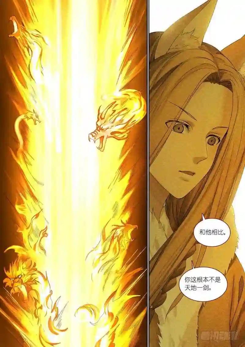 总364·西西域之王