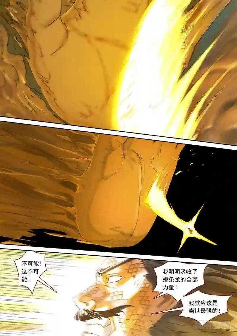 总364·西西域之王